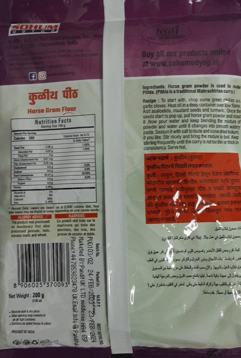 Sohum Udyog Flour Horse Gram 200g